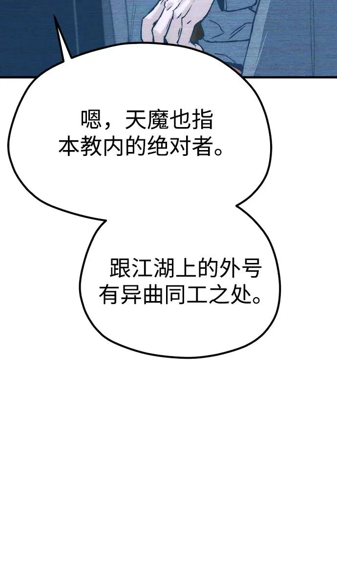 第155话 第69页