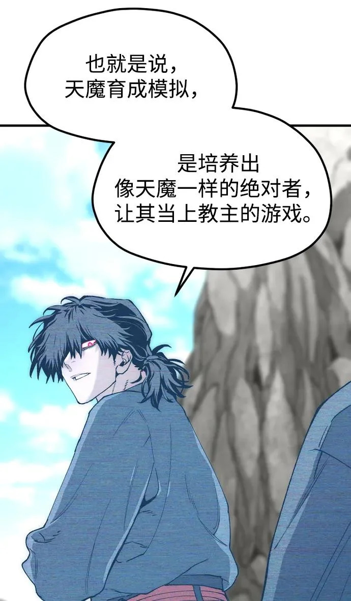 第155话 第70页