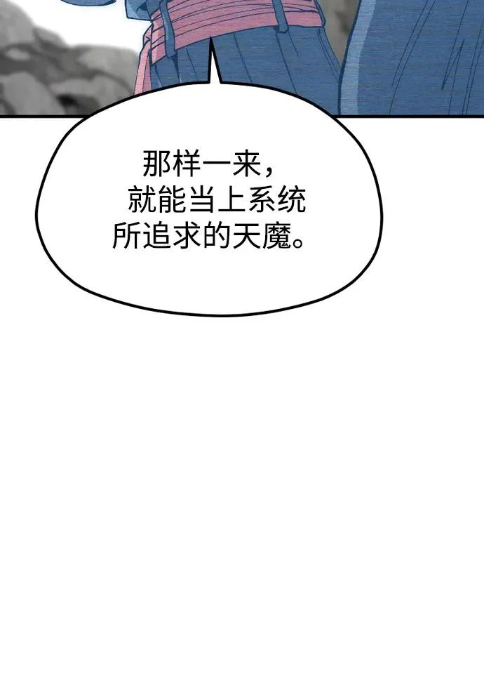 第155话 第71页