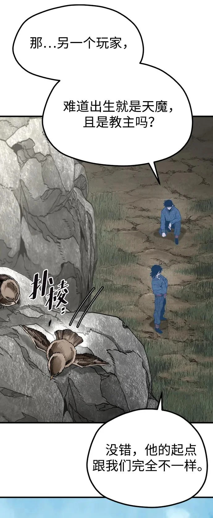 第155话 第72页