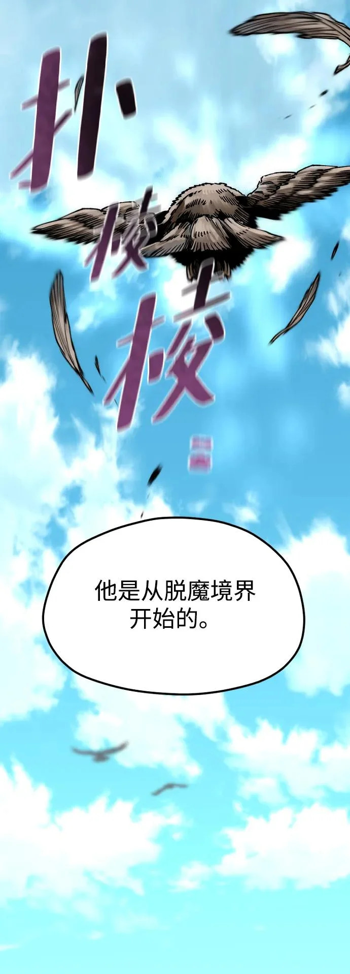 第155话 第73页