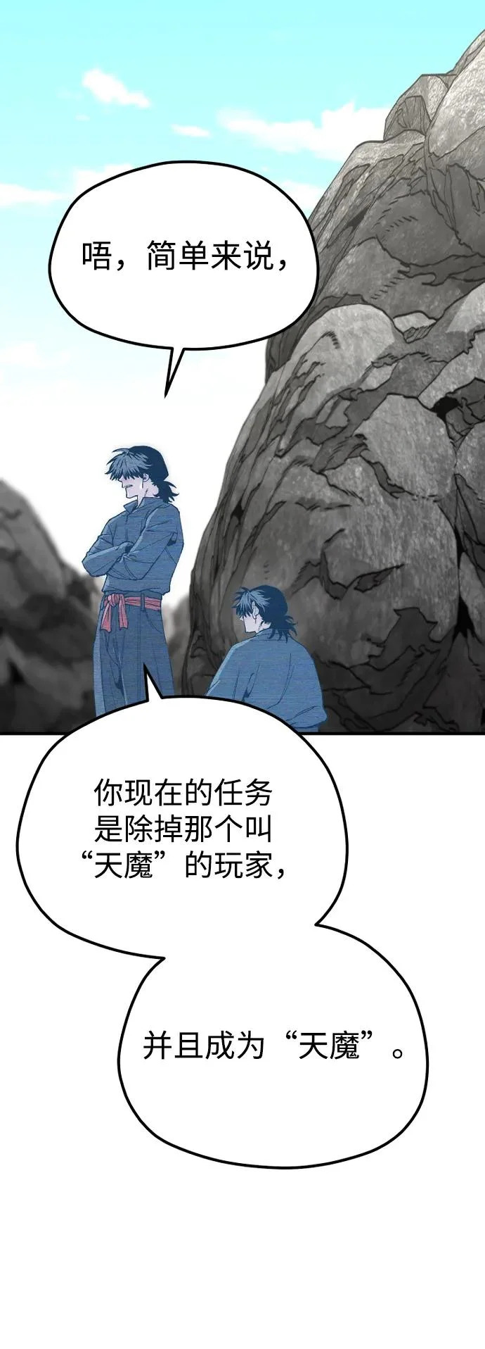 第155话 第74页