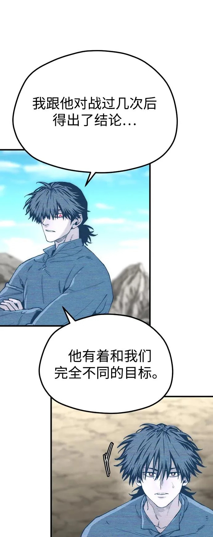 第155话 第75页