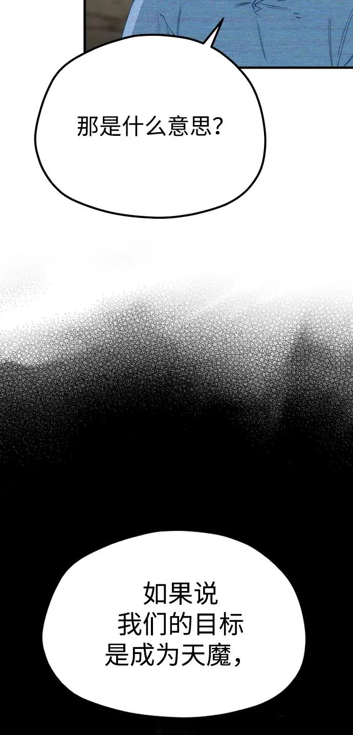 第155话 第76页