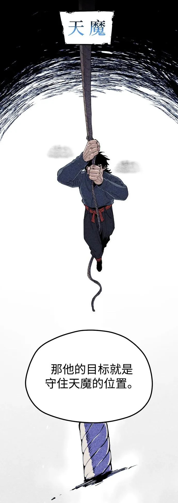第155话 第77页