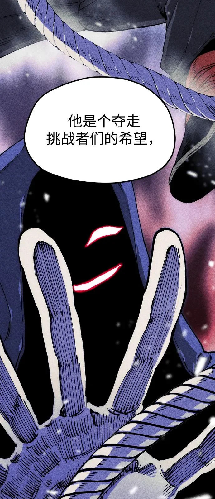 第155话 第79页
