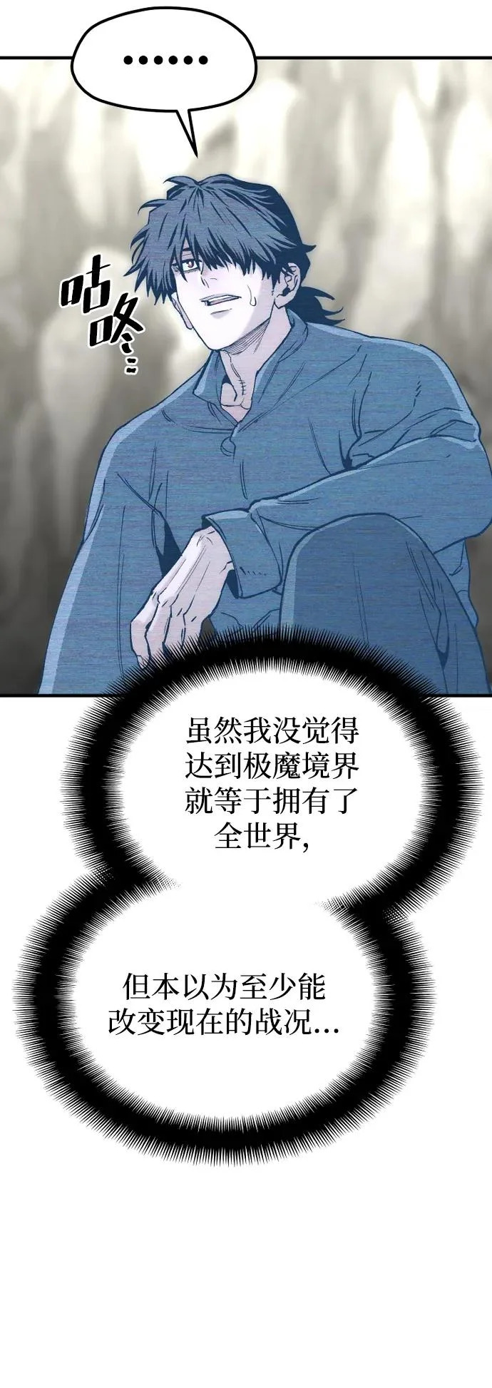 第155话 第81页