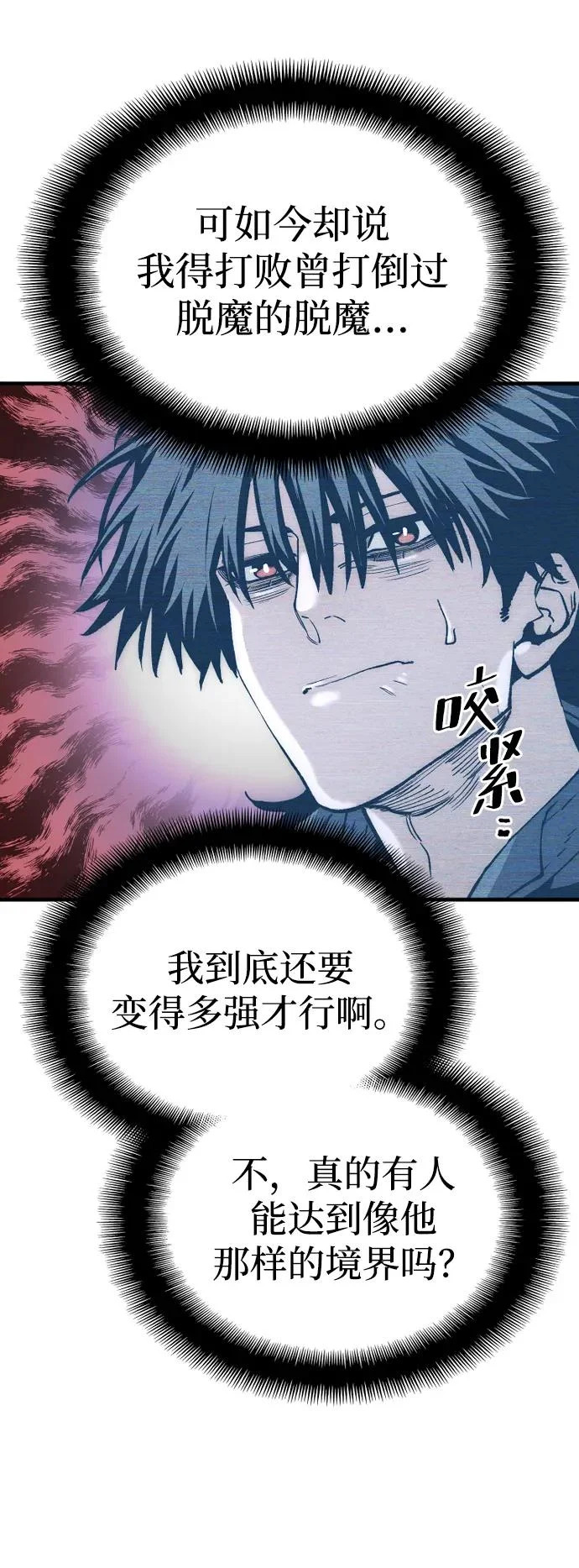 第155话 第82页