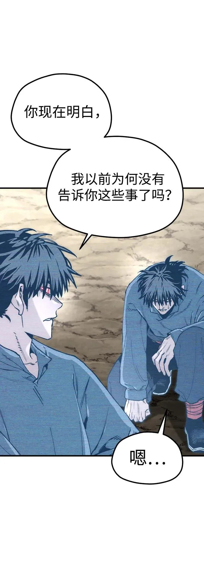 第155话 第83页