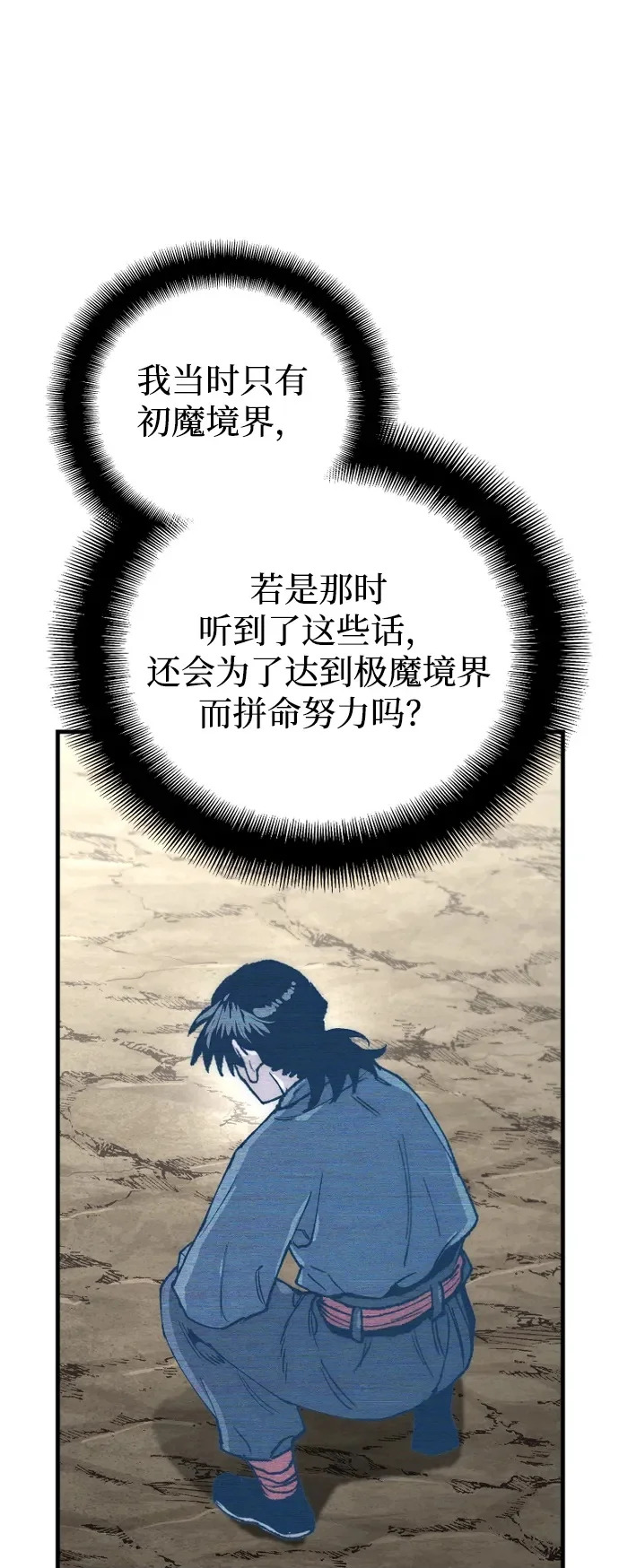 第155话 第84页