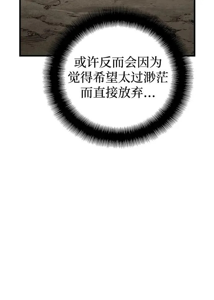 第155话 第85页