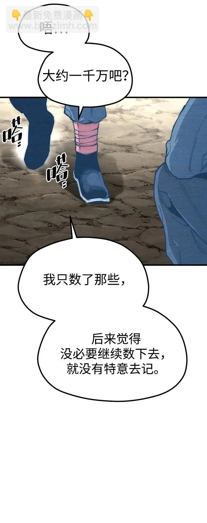 第155话 第87页