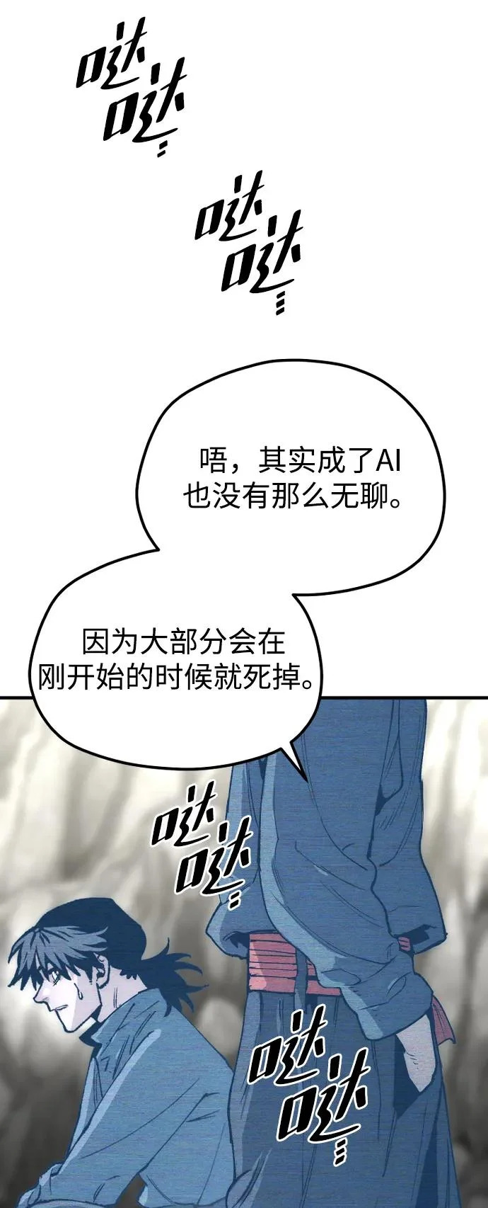 第155话 第88页
