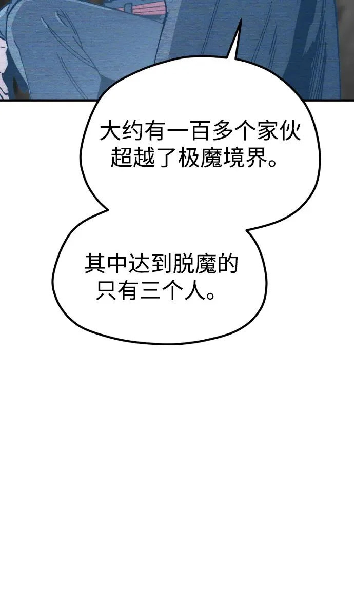 第155话 第89页