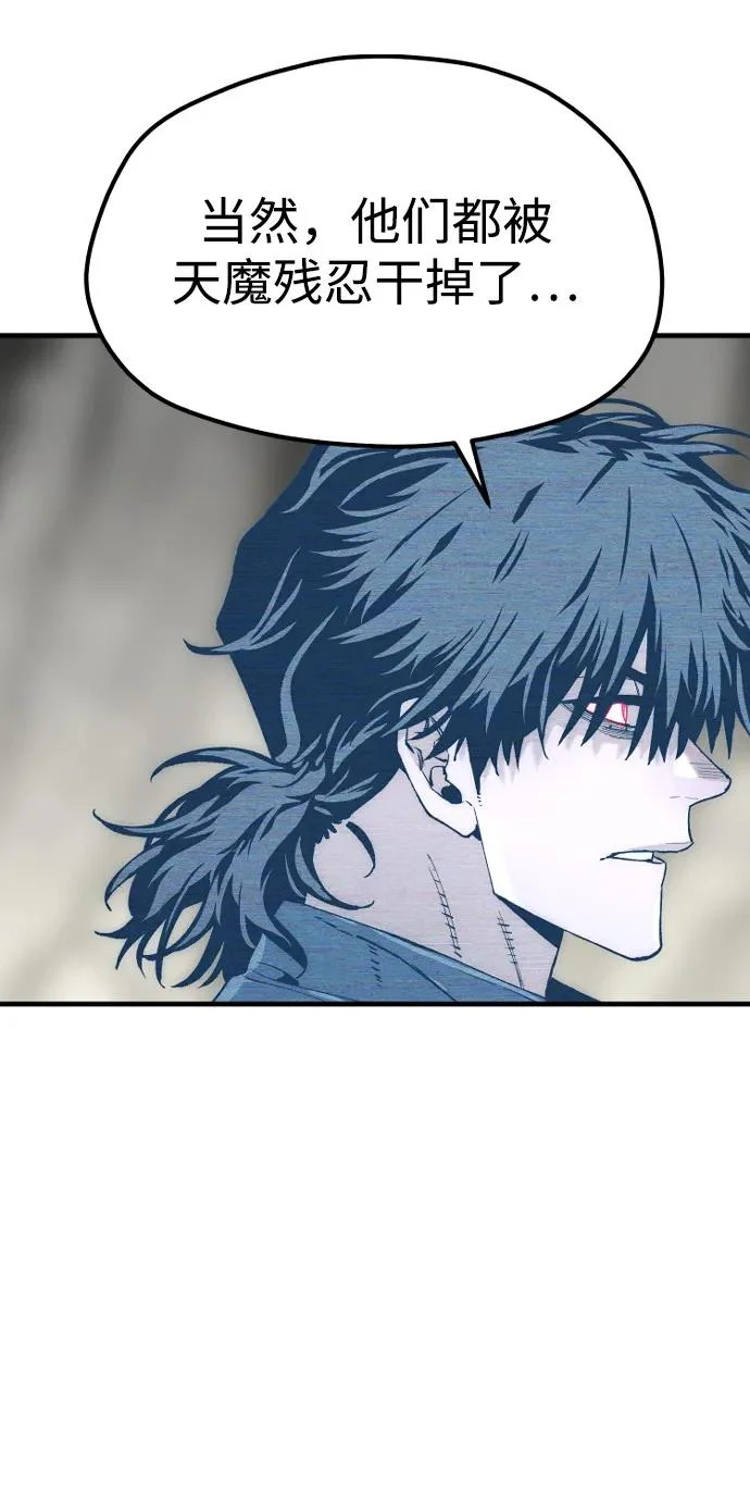 第155话 第90页