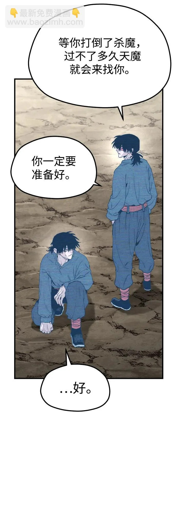 第155话 第91页