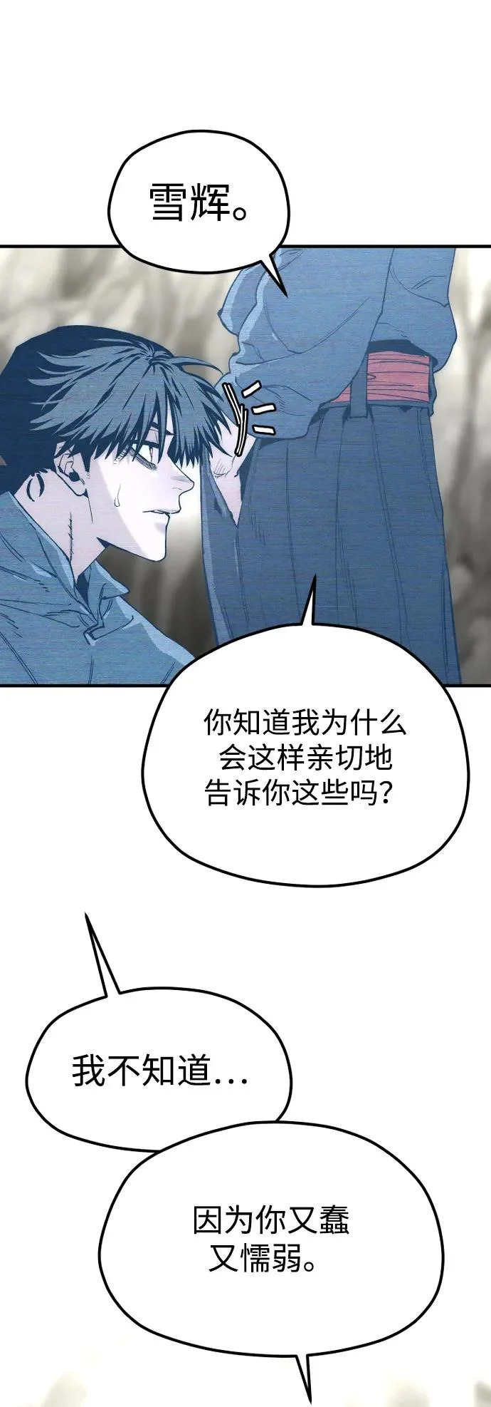 第155话 第92页