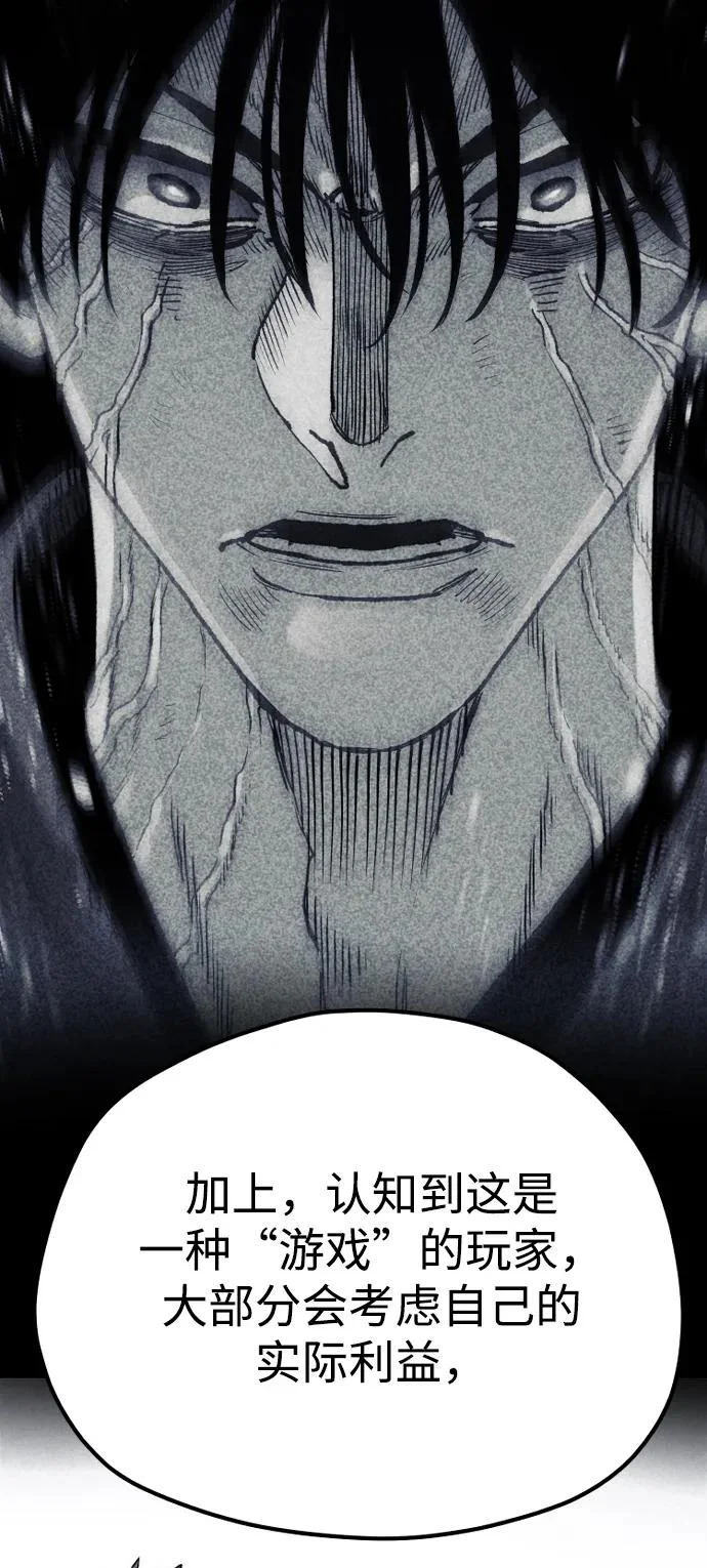 第155话 第96页