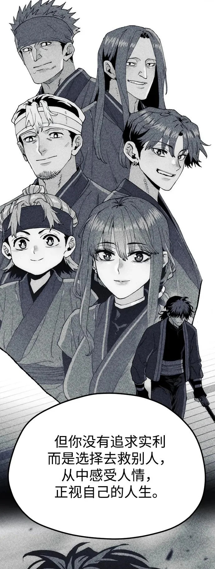第155话 第97页