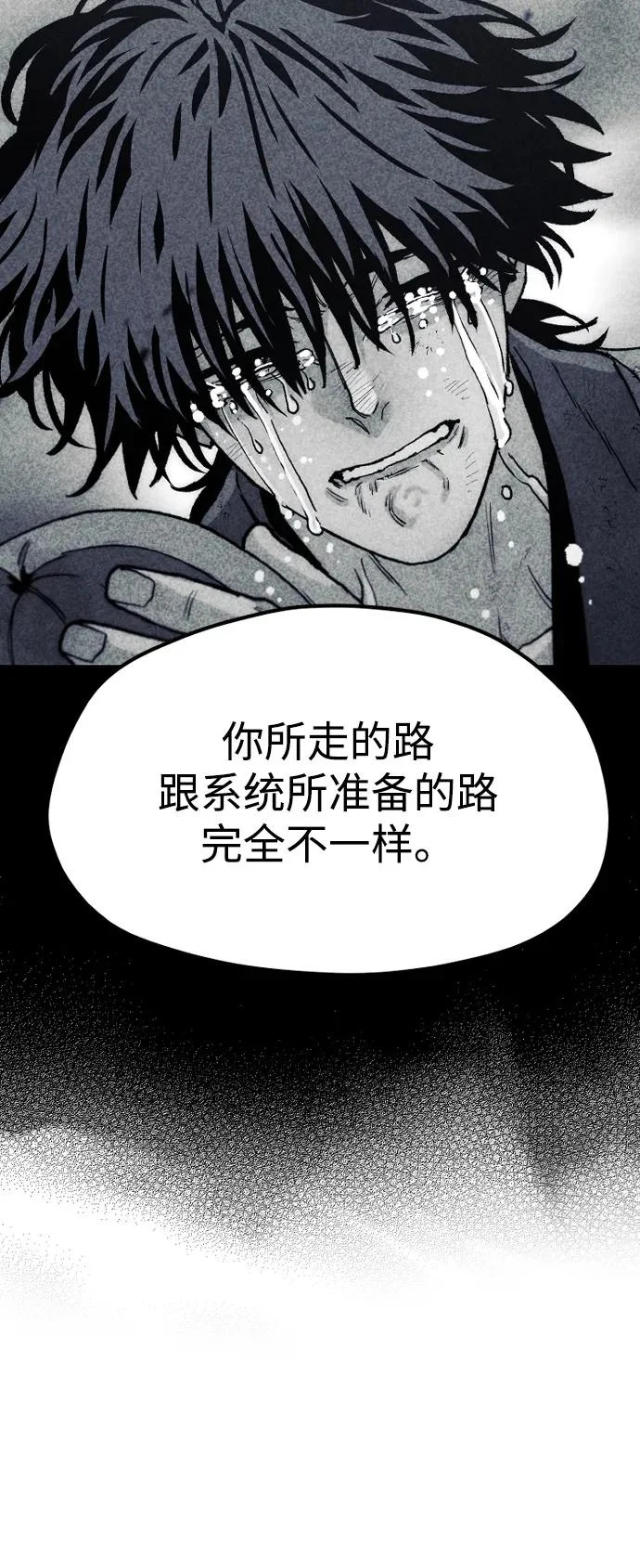 第155话 第98页