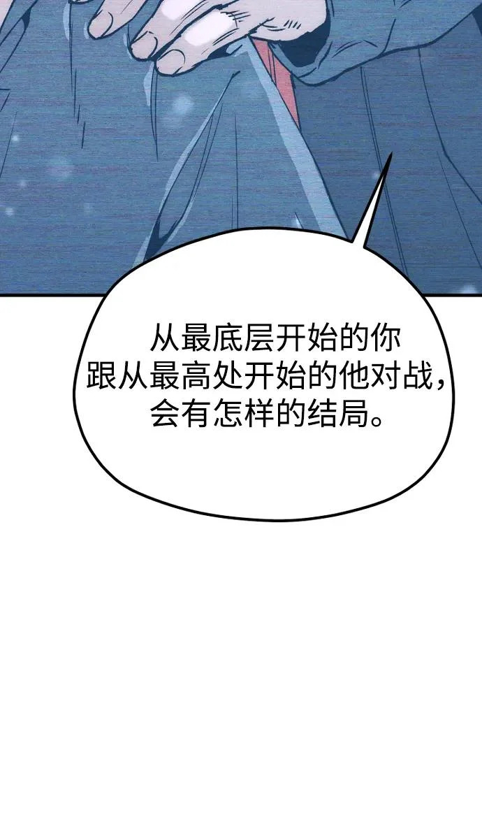 第155话 第101页