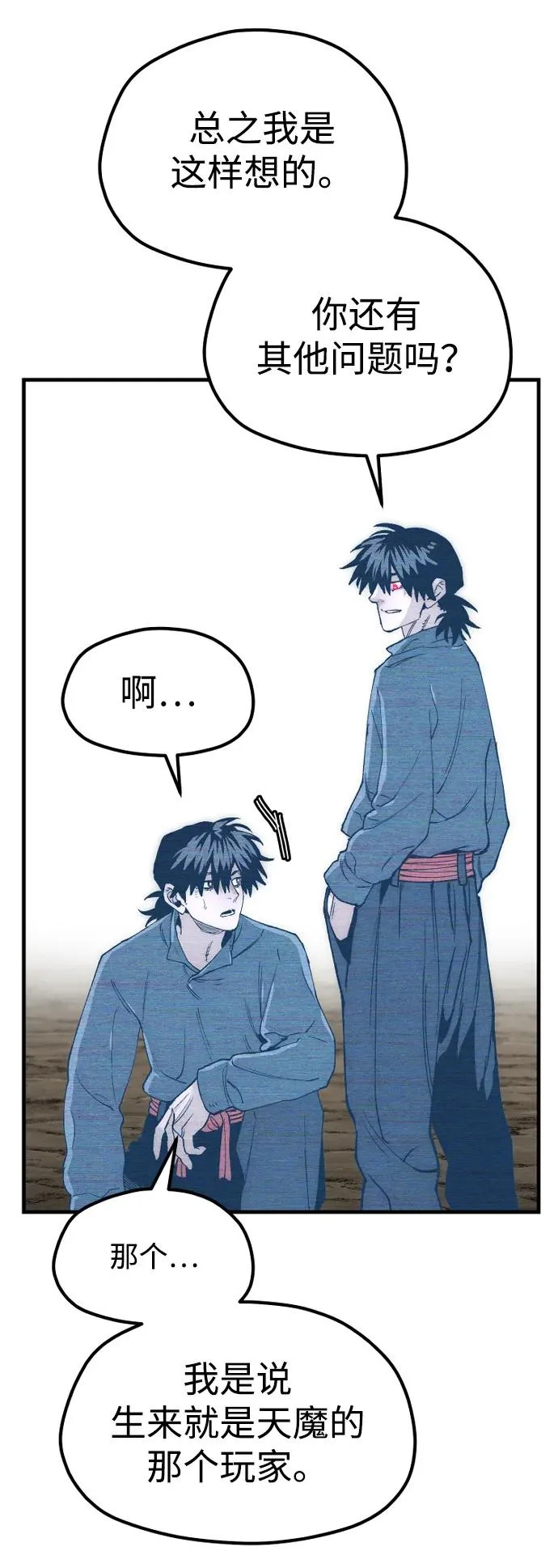 第155话 第102页