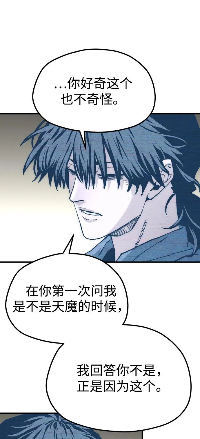 第155话 第104页