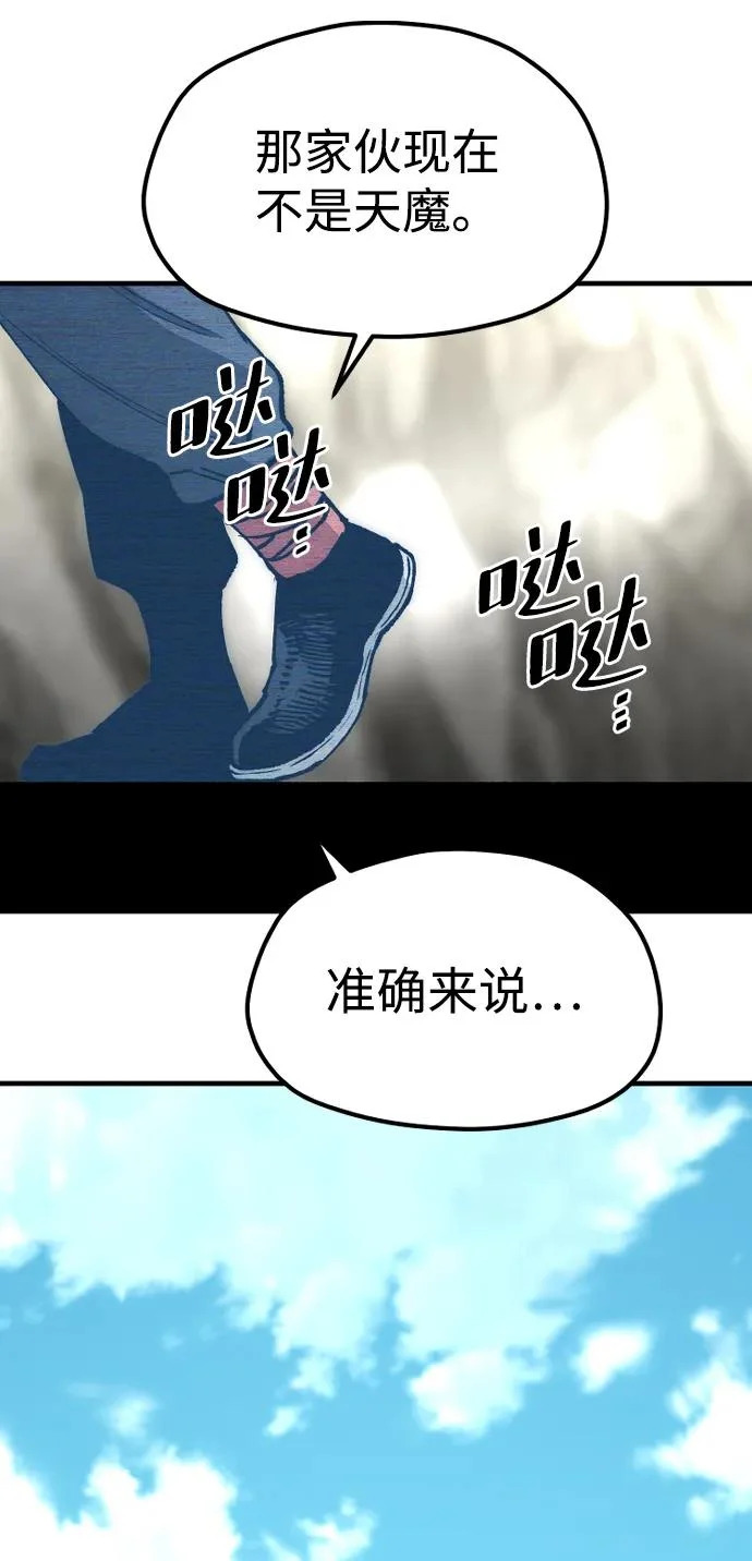 第155话 第106页