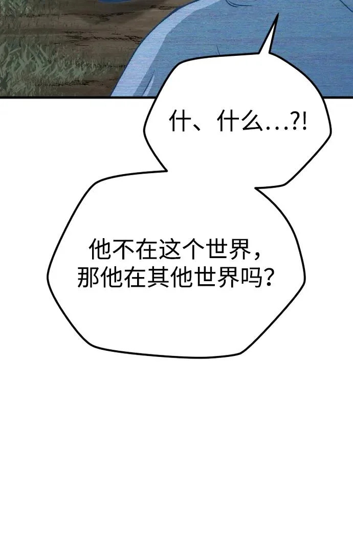 第155话 第108页