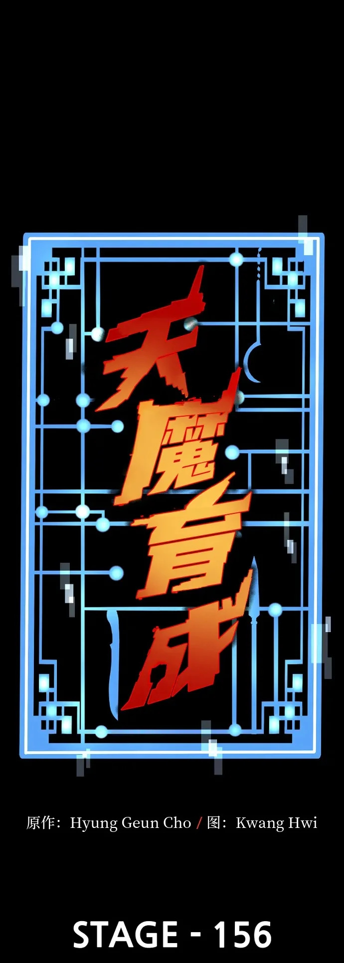 第156话 第2页