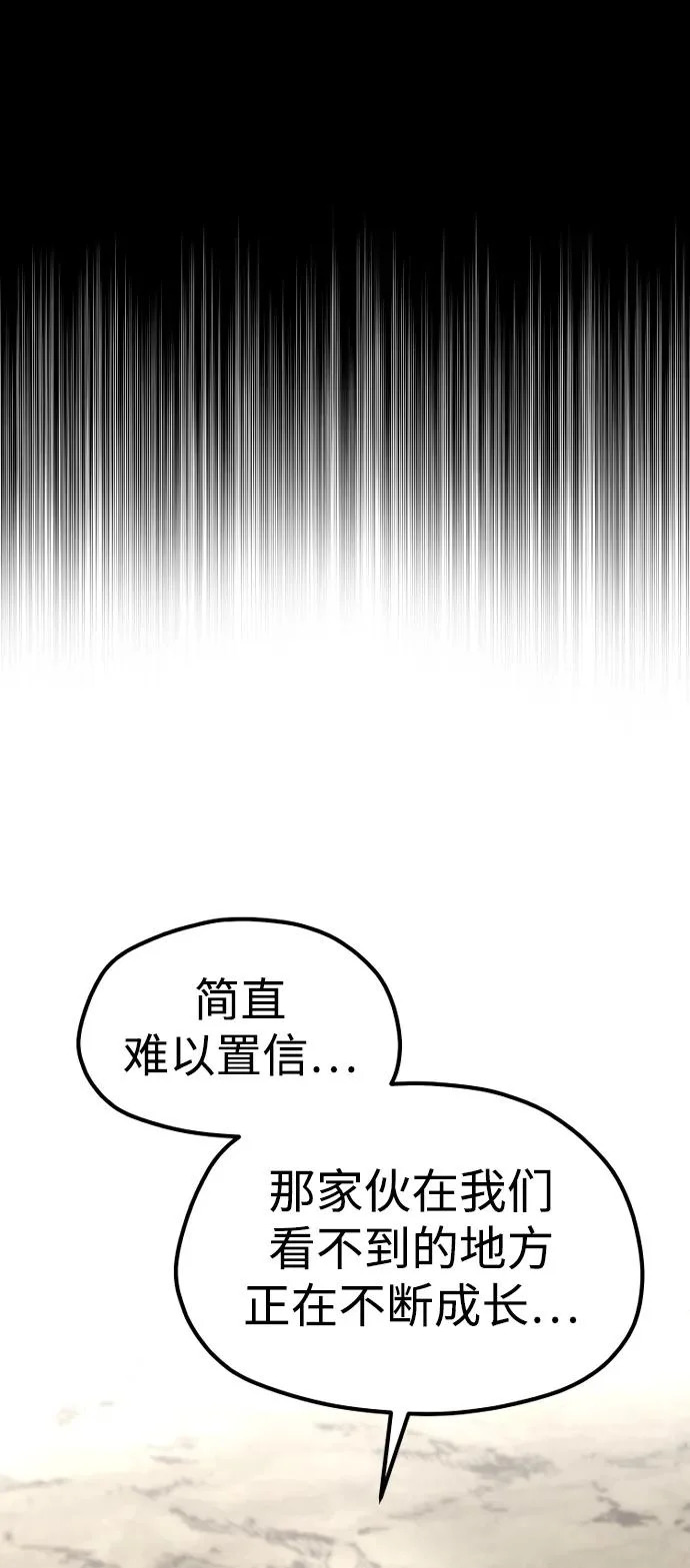 第156话 第3页