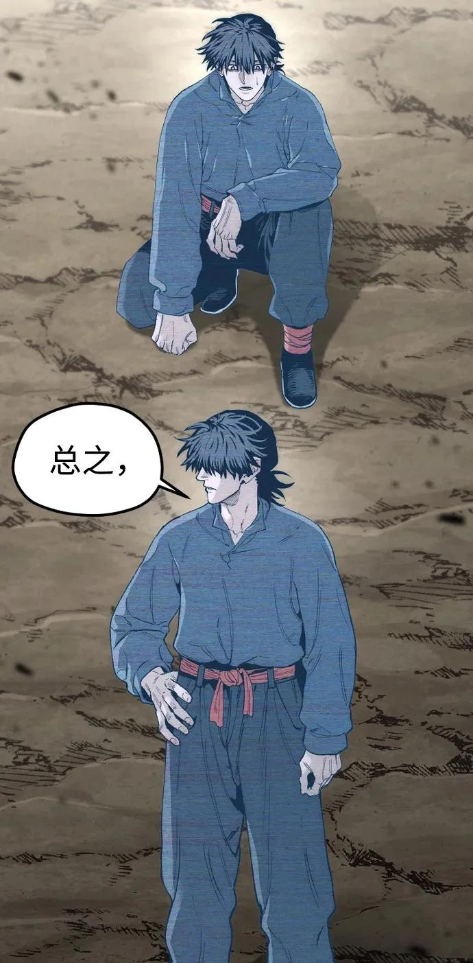 第156话 第4页