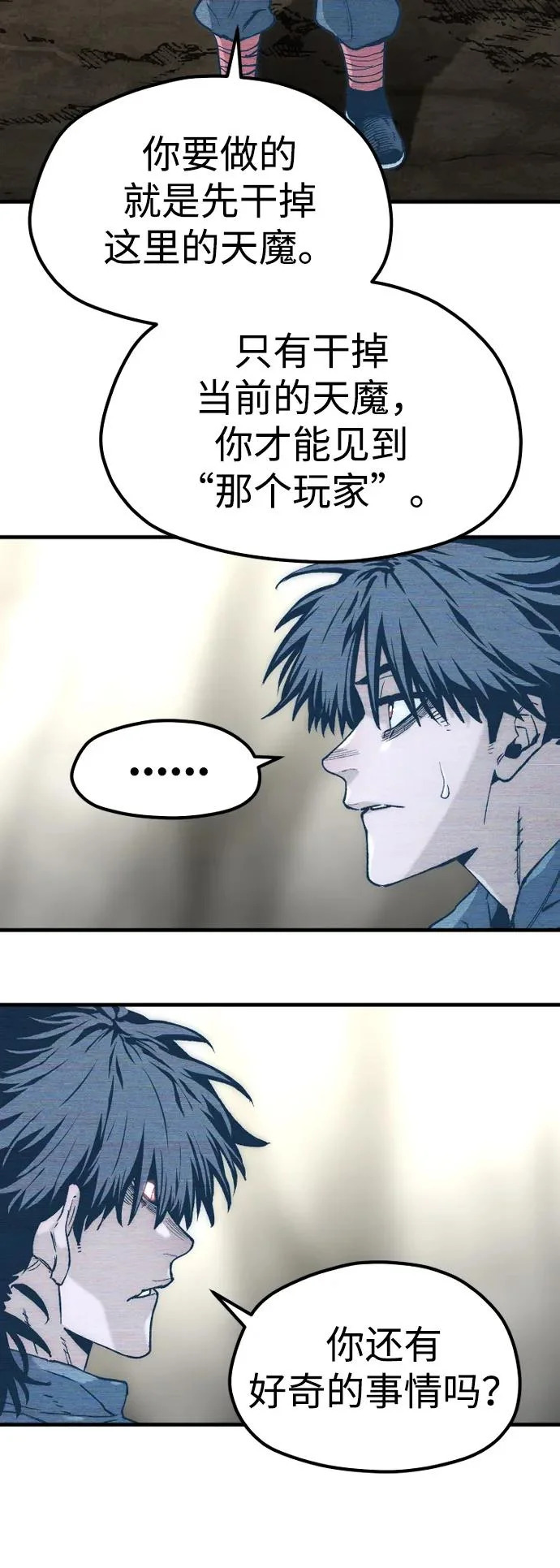 第156话 第5页