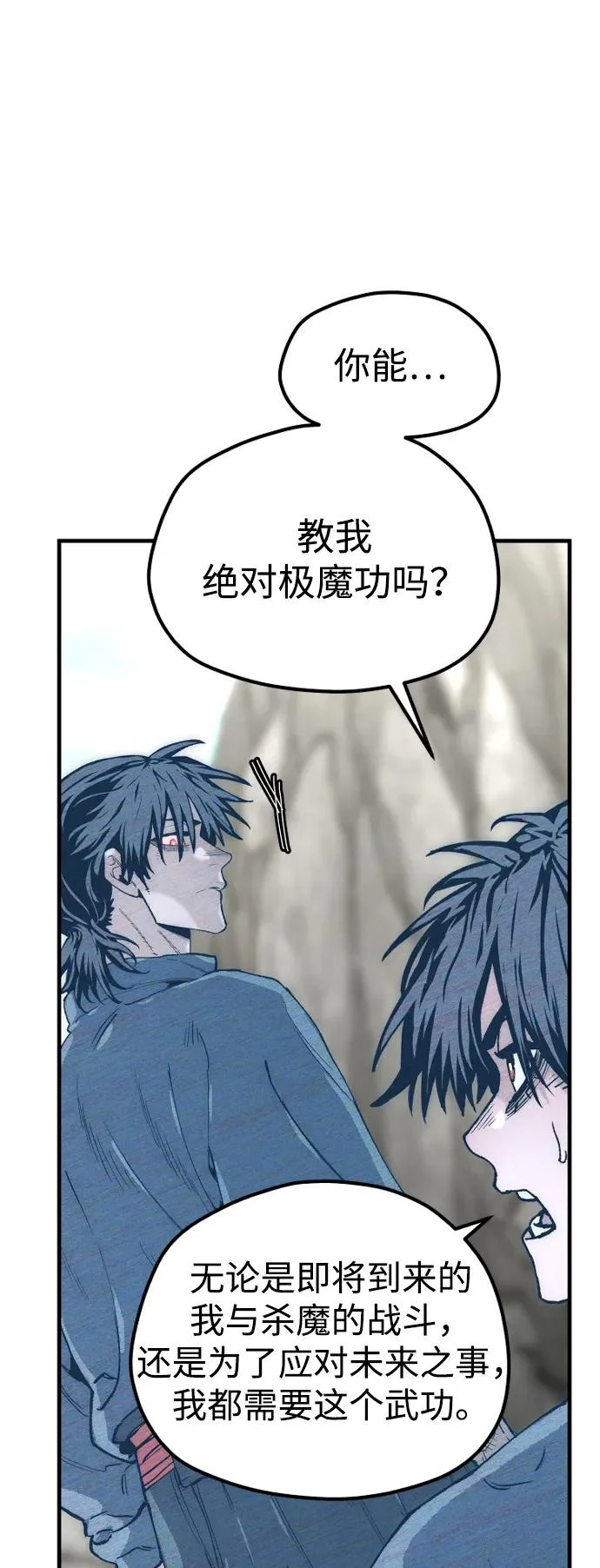 第156话 第6页