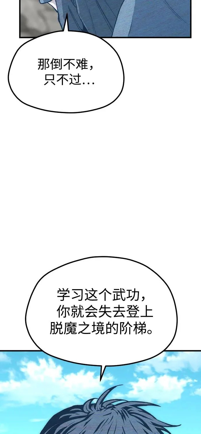 第156话 第7页