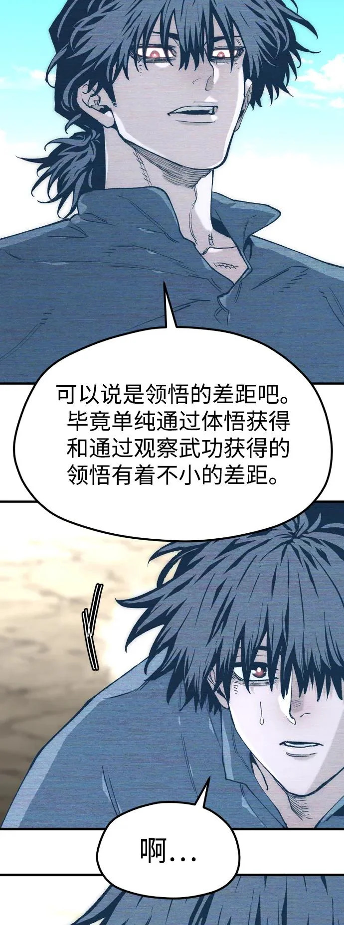 第156话 第8页