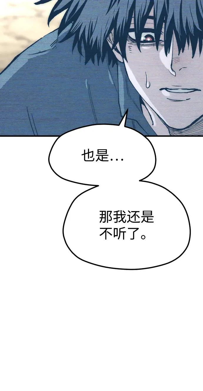 第156话 第9页