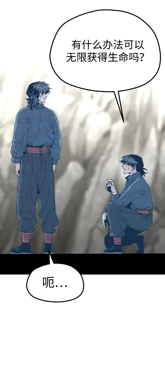 第156话 第11页