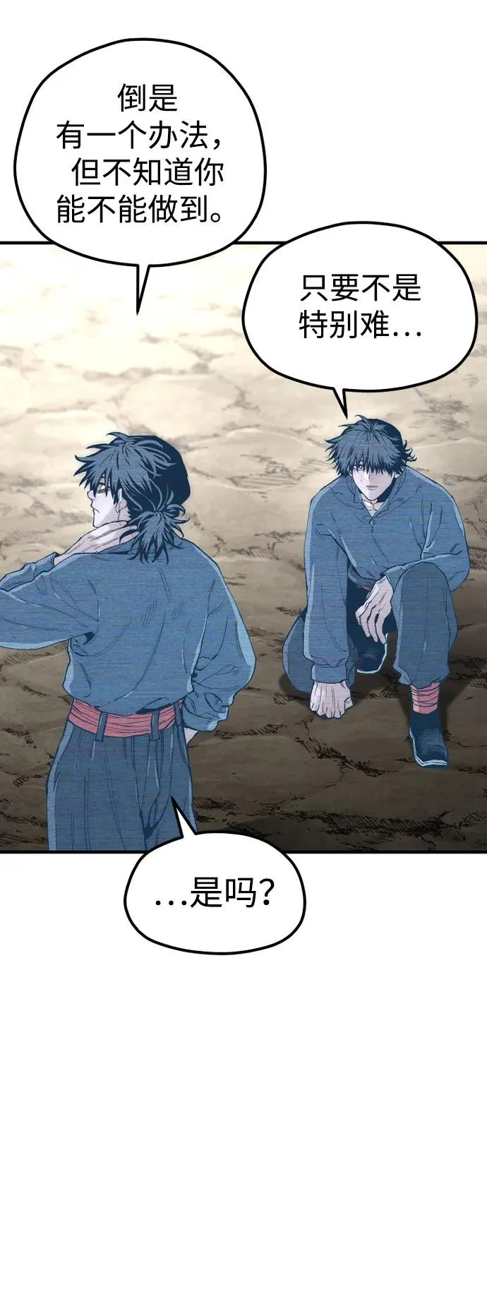 第156话 第12页