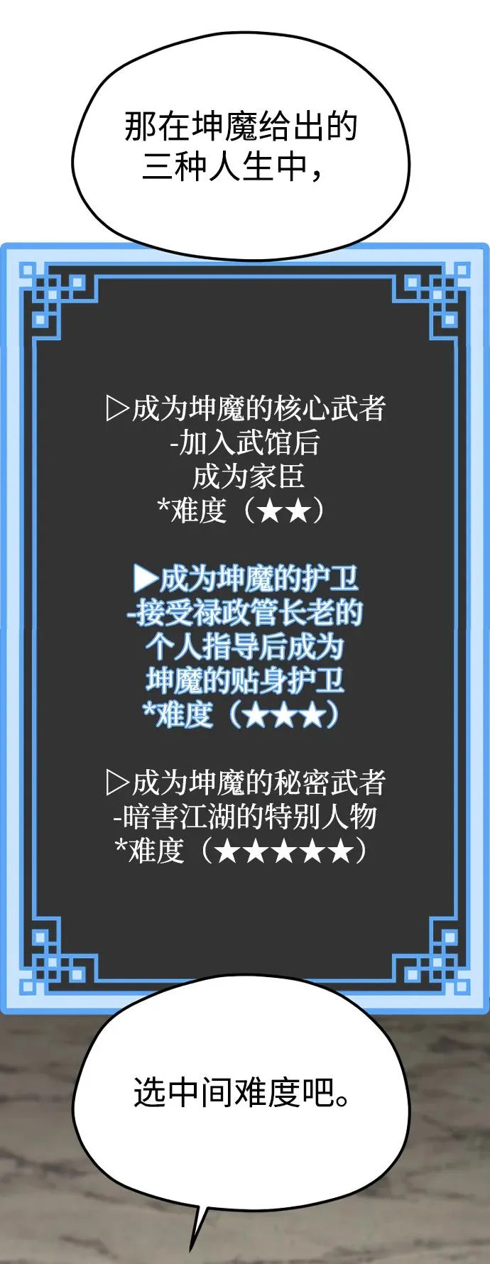 第156话 第13页