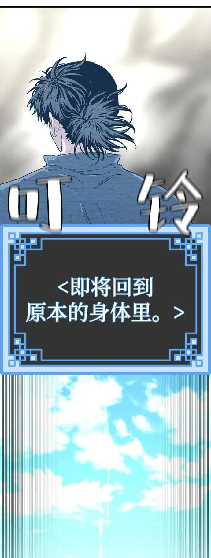 第156话 第21页