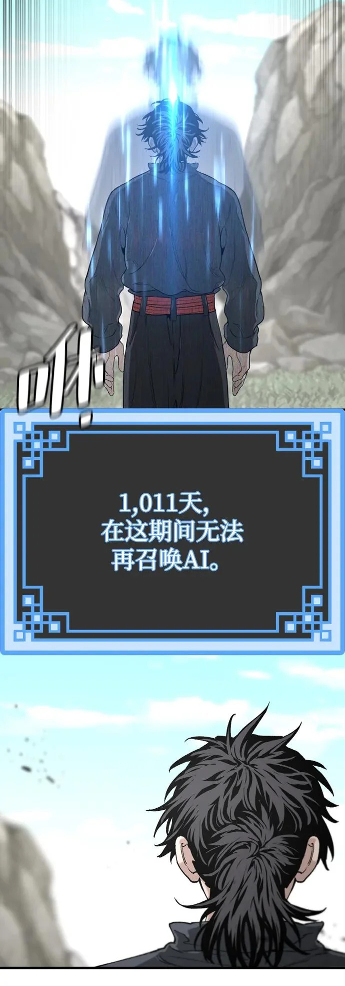 第156话 第22页