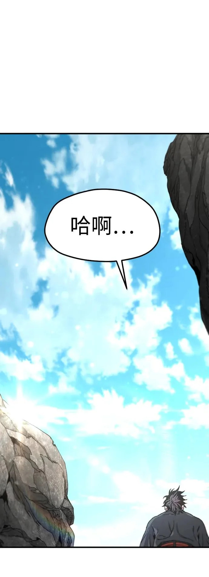 第156话 第23页