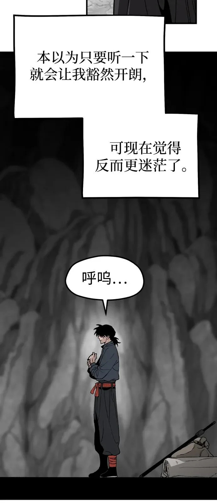 第156话 第26页