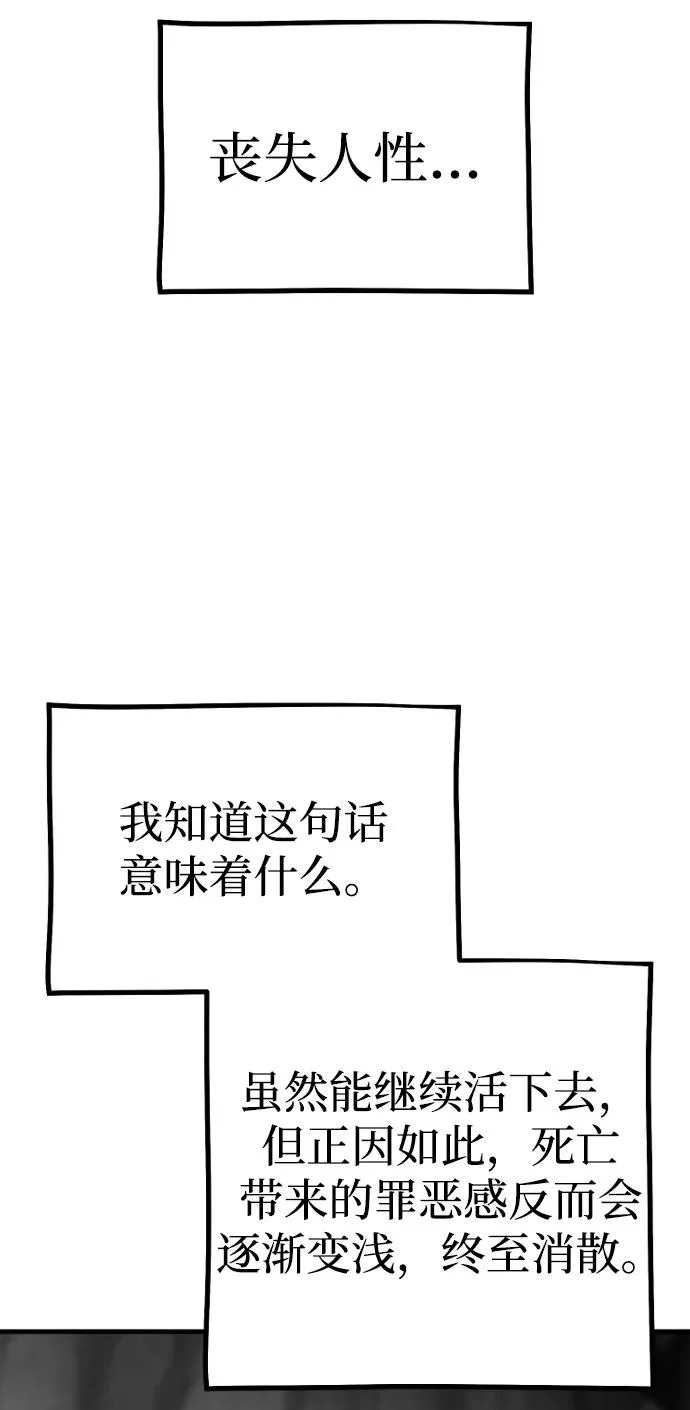 第156话 第27页