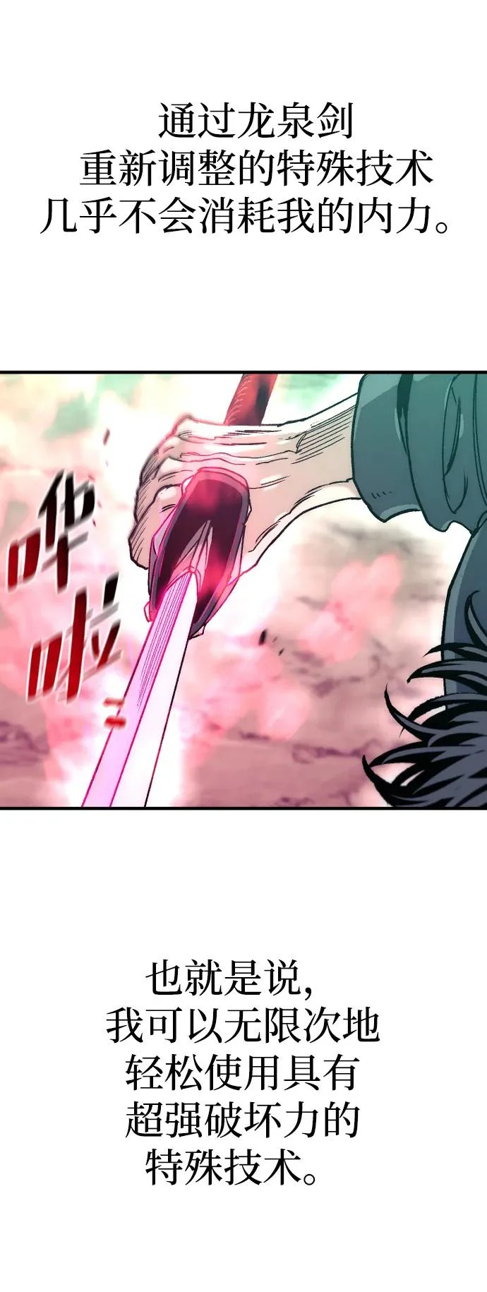 第156话 第65页