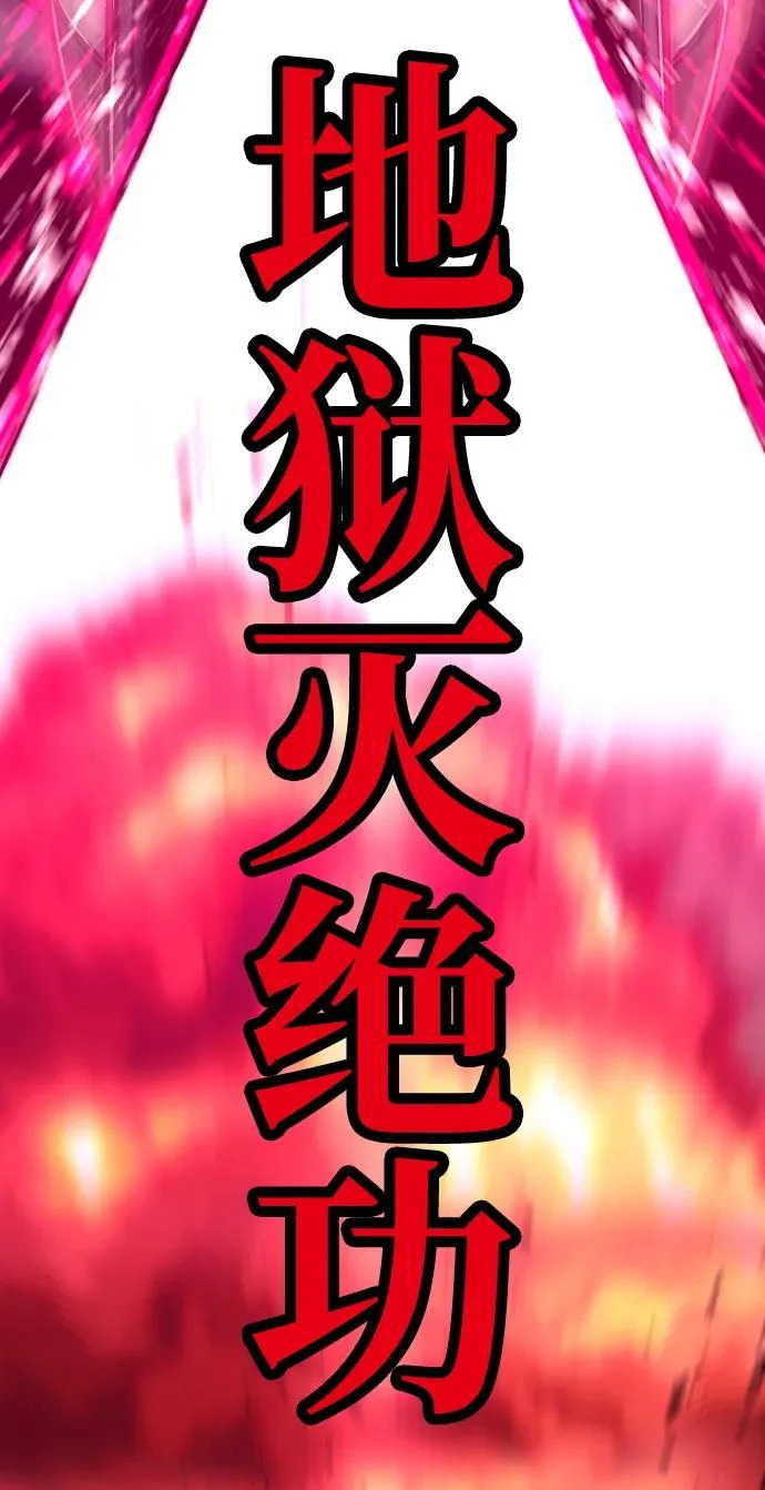 第156话 第68页