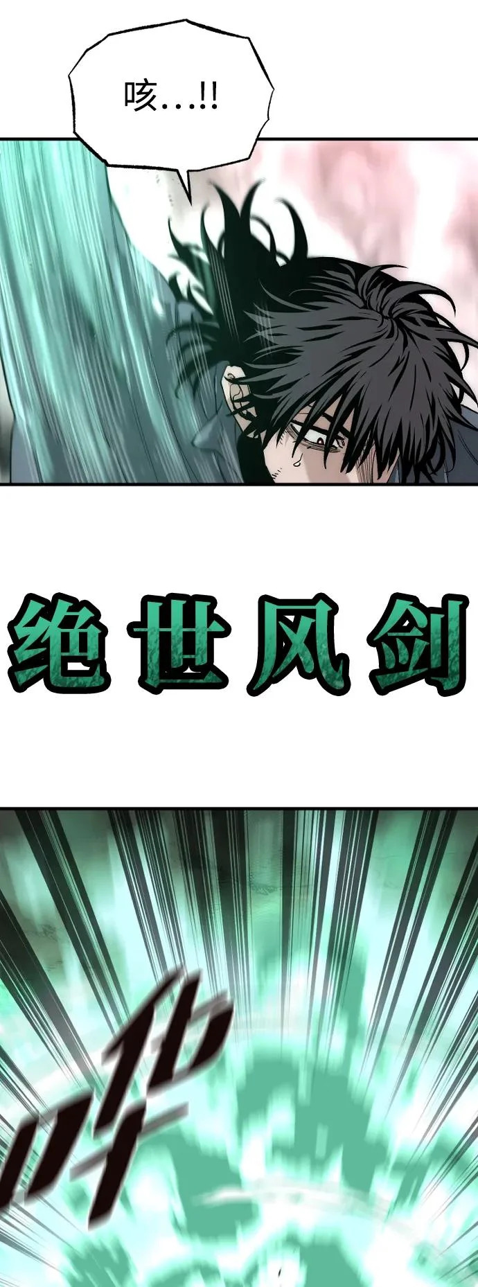 第156话 第77页