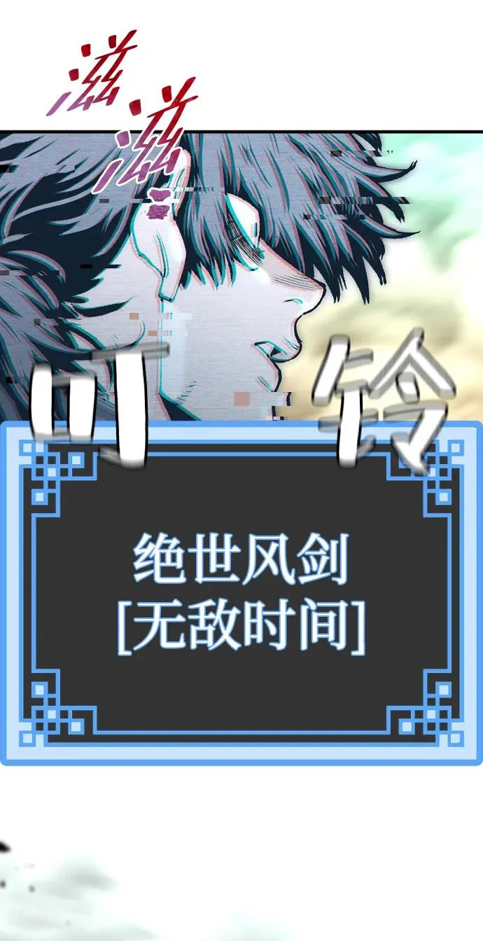 第156话 第81页