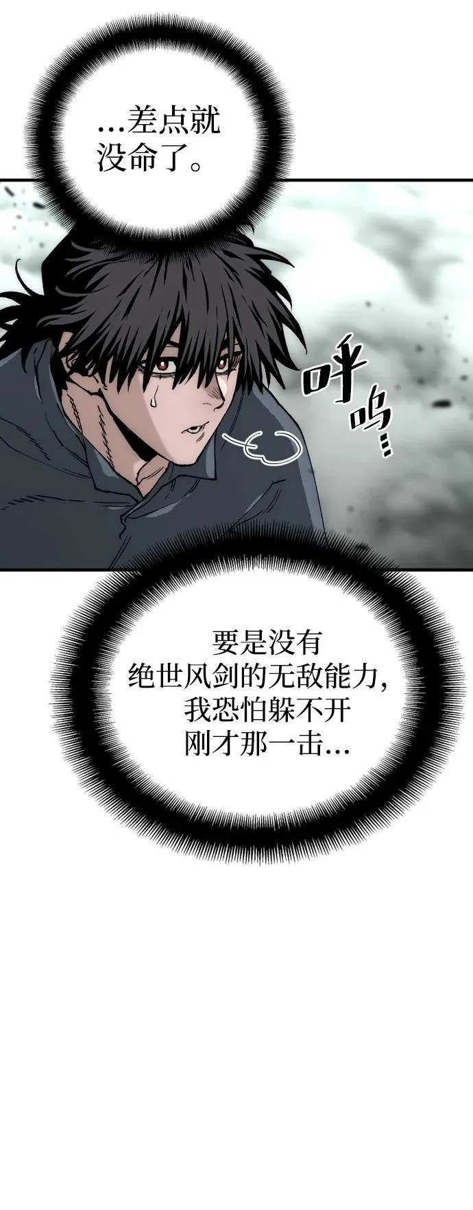 第156话 第83页